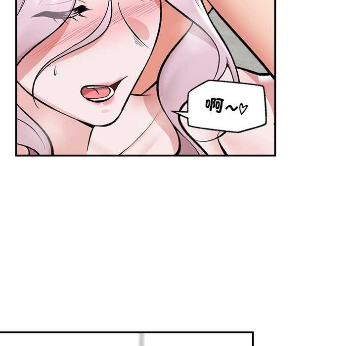 催眠手机 - 第63話 - page 73