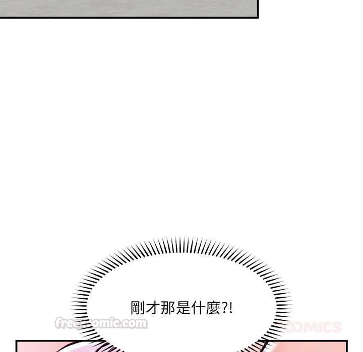 催眠手机 - 第63話 - page 75