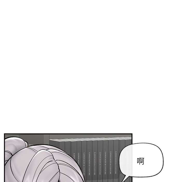 催眠手机 - 第63話 - page 94