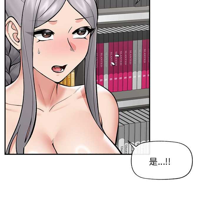催眠手机 - 第63話 - page 95