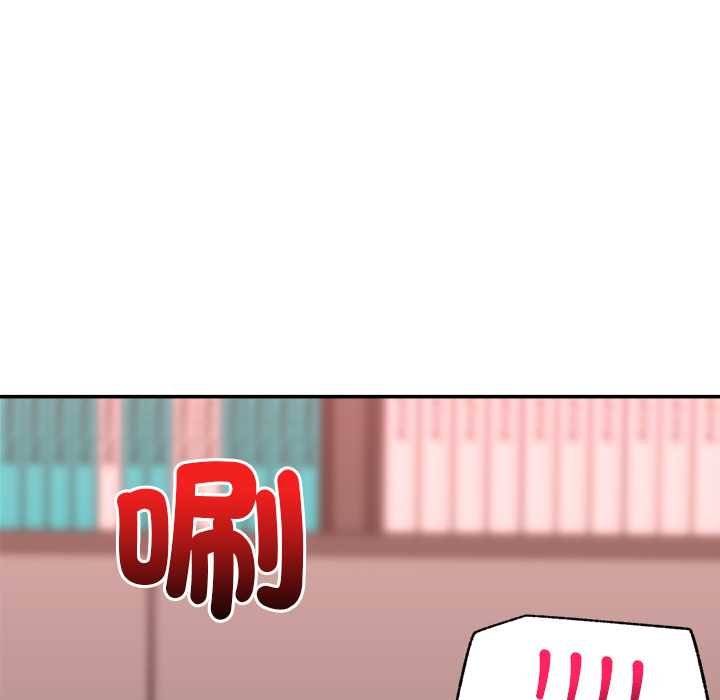 催眠手机 - 第63話 - page 96