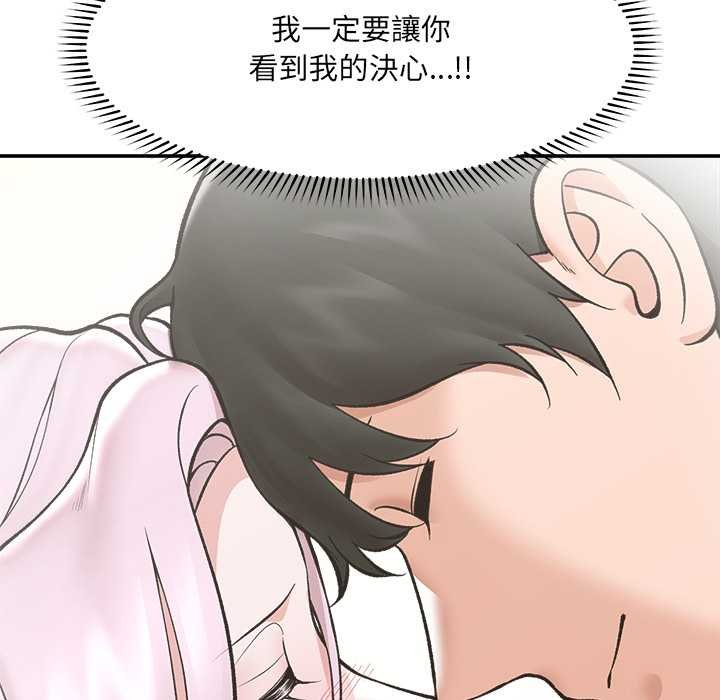 催眠手机 - 第63話 - page 110