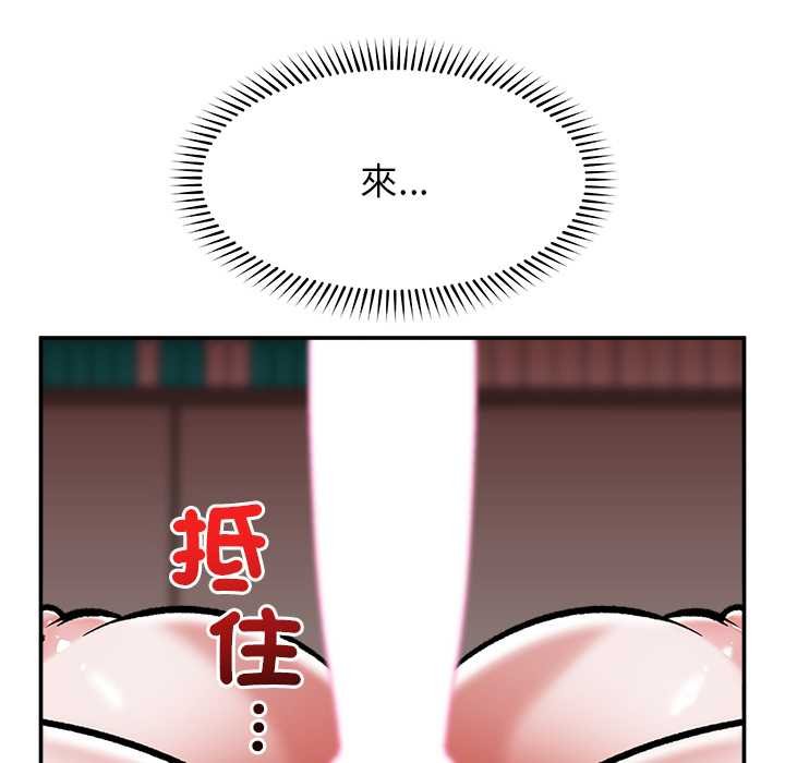 催眠手机 - 第63話 - page 113