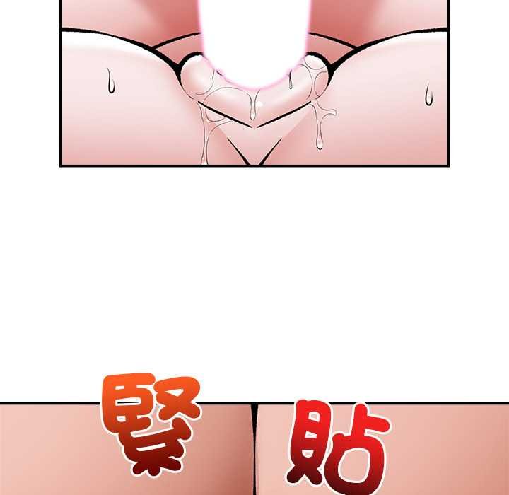 催眠手机 - 第63話 - page 115