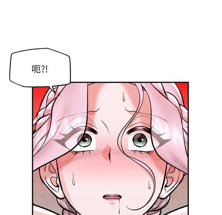 催眠手机 - 第63話 - page 117