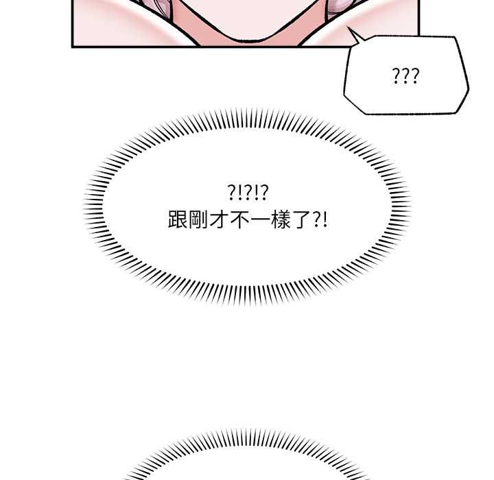 催眠手机 - 第63話 - page 118