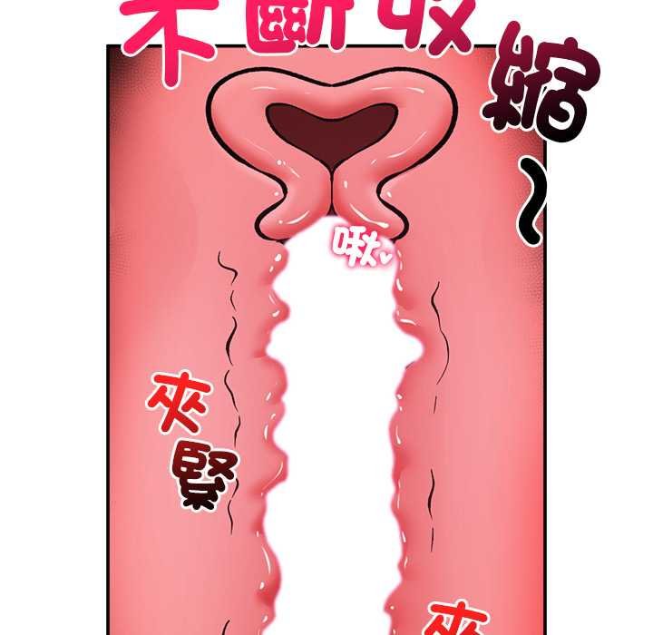 催眠手机 - 第63話 - page 122