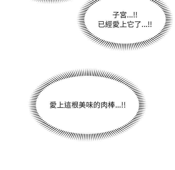 催眠手机 - 第63話 - page 128