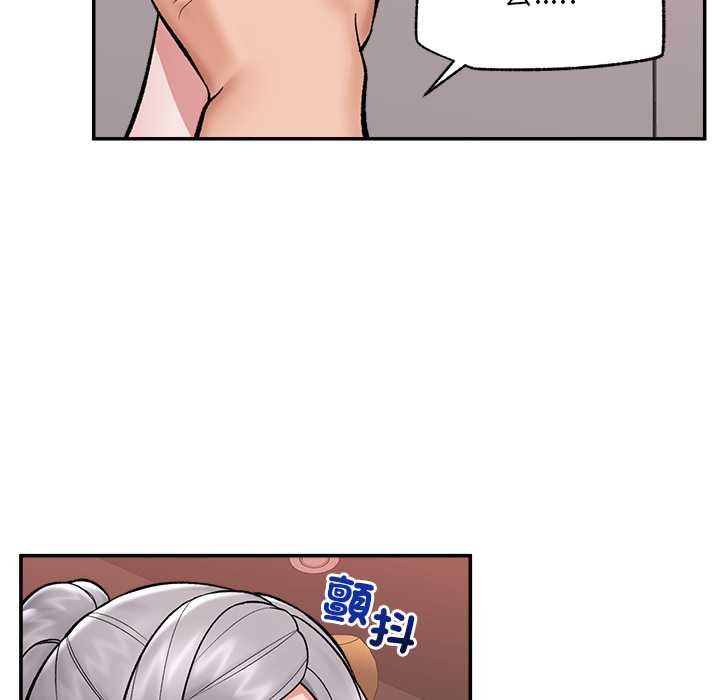 催眠手机 - 第63話 - page 130