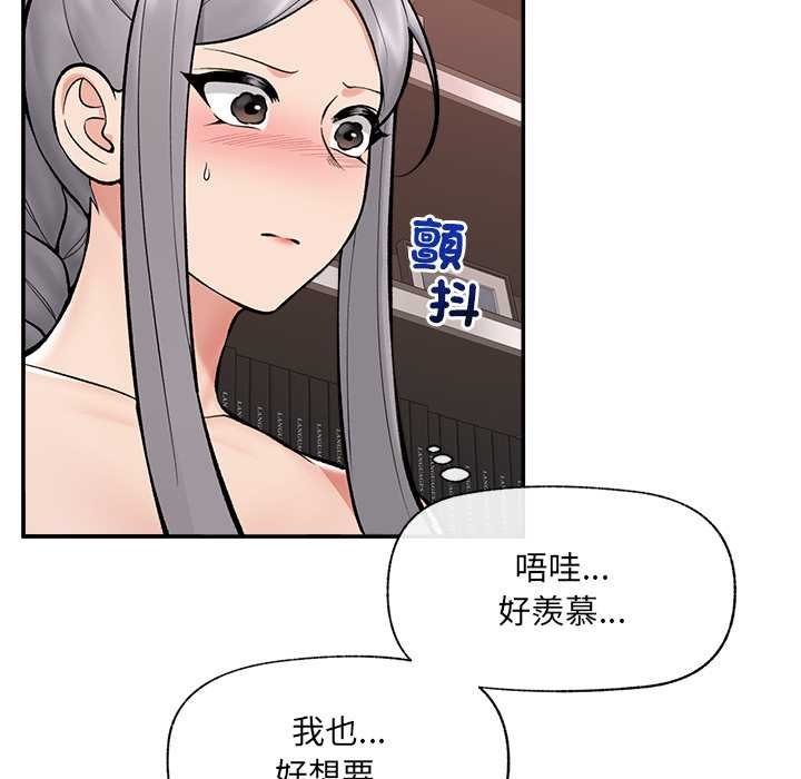 催眠手机 - 第63話 - page 131
