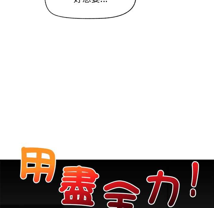 催眠手机 - 第63話 - page 132