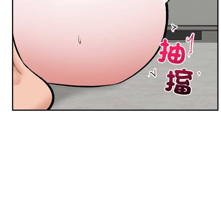 催眠手机 - 第63話 - page 137