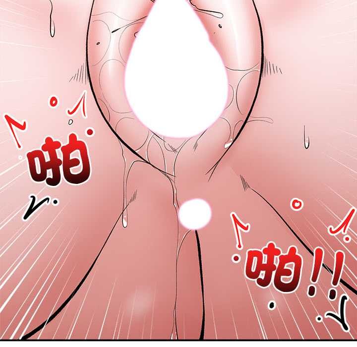 催眠手机 - 第63話 - page 141