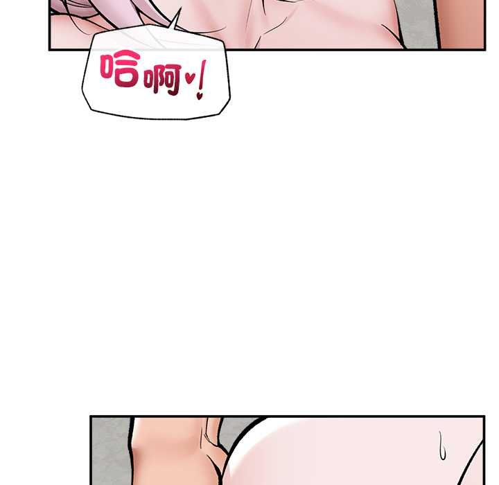 催眠手机 - 第63話 - page 149