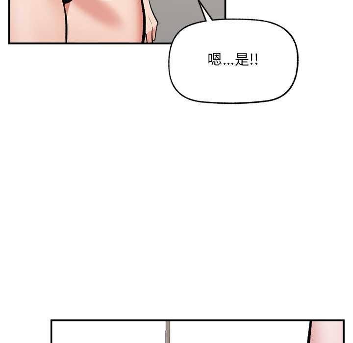 催眠手机 - 第63話 - page 153