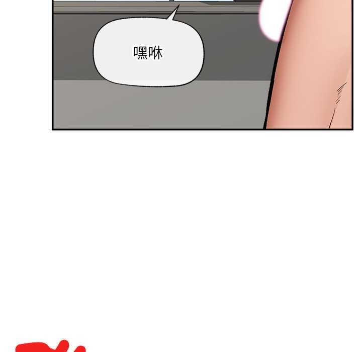 催眠手机 - 第63話 - page 155