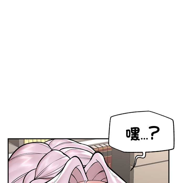催眠手机 - 第63話 - page 158