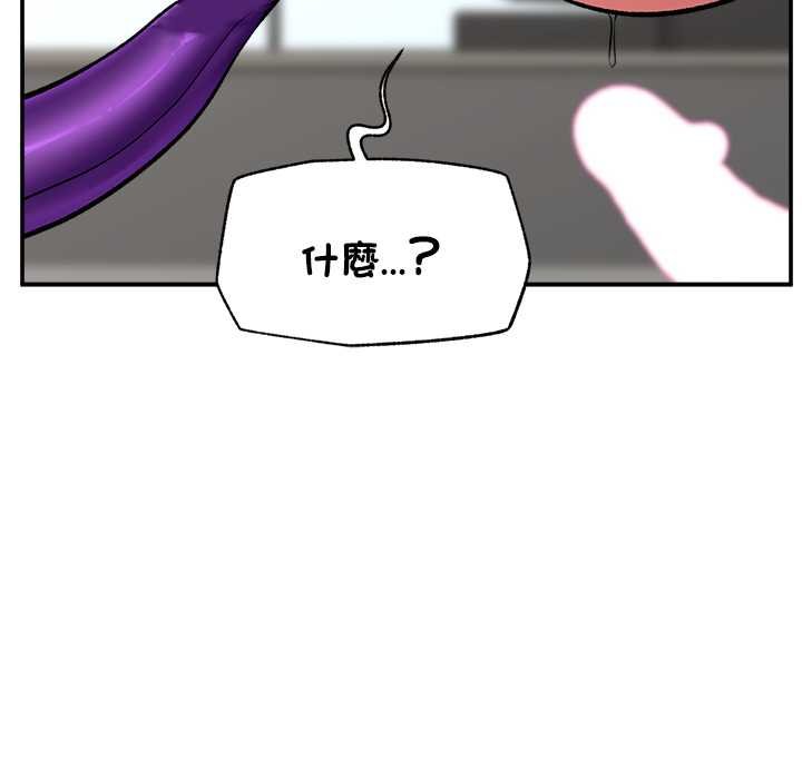 催眠手机 - 第63話 - page 162
