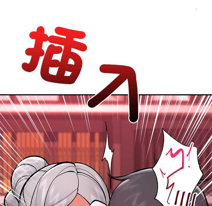 催眠手机 - 第63話 - page 163
