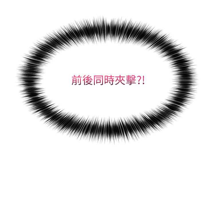 催眠手机 - 第63話 - page 166
