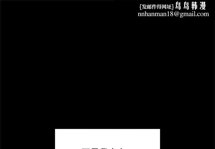 催眠手机 - 第50話 - page 1