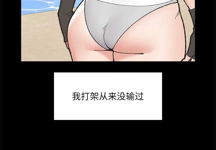 催眠手机 - 第50話 - page 4