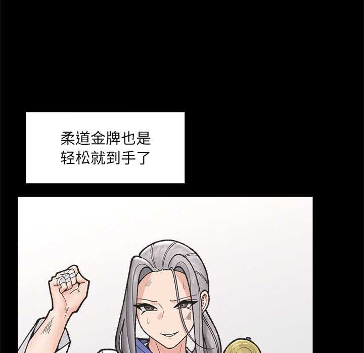 催眠手机 - 第50話 - page 5