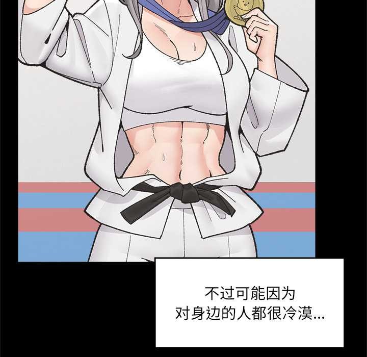 催眠手机 - 第50話 - page 6