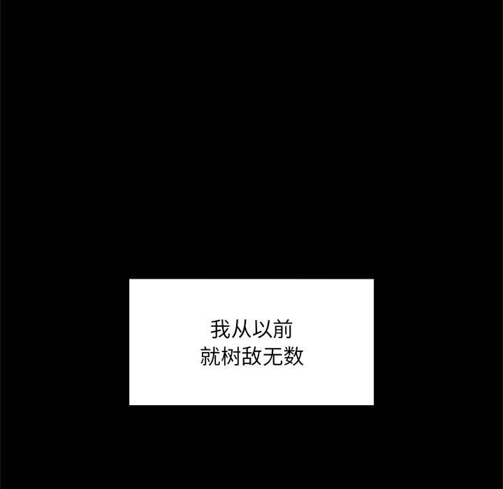 催眠手机 - 第50話 - page 7