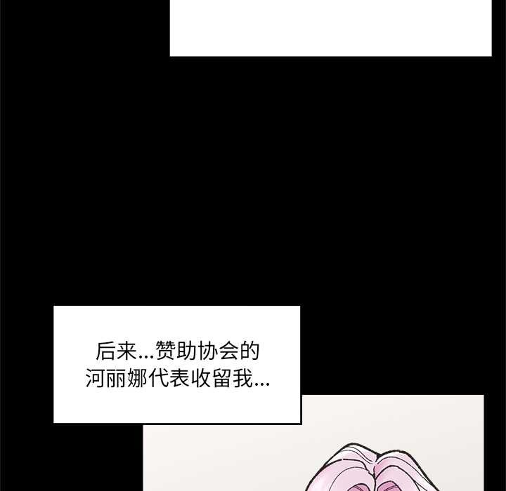 催眠手机 - 第50話 - page 10
