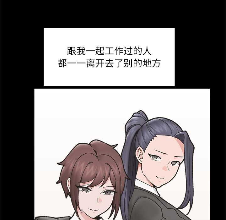 催眠手机 - 第50話 - page 15