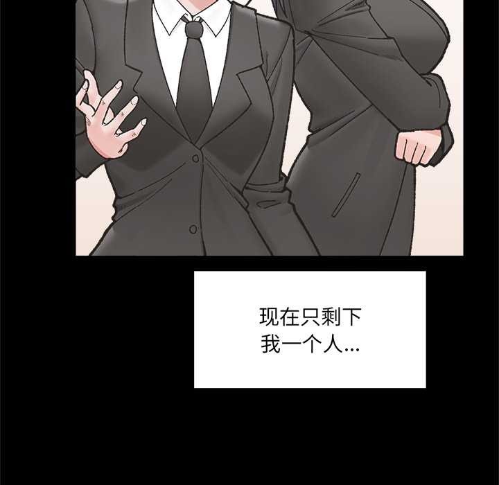 催眠手机 - 第50話 - page 16