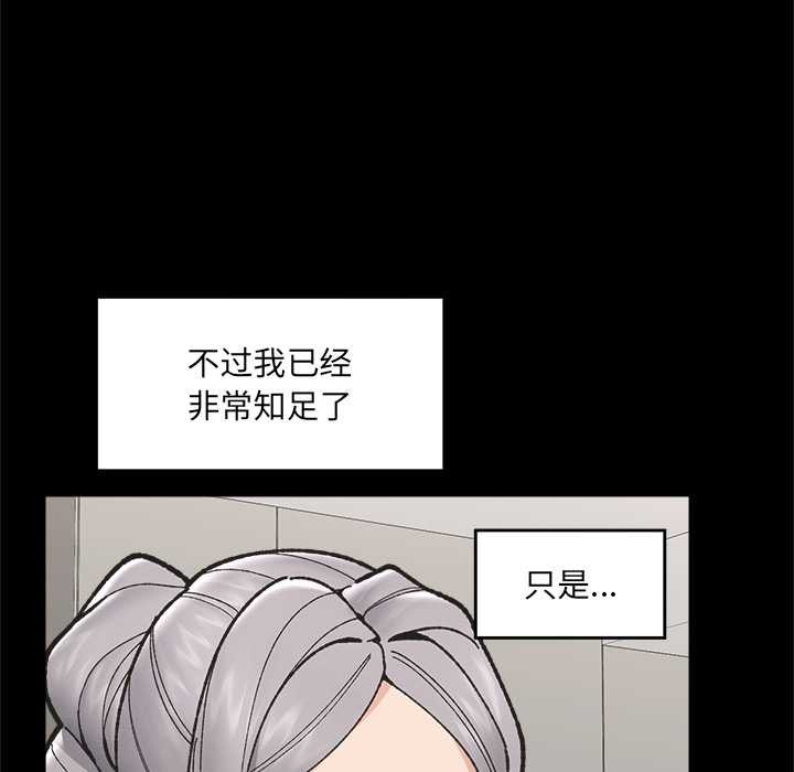 催眠手机 - 第50話 - page 17