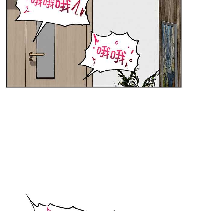 催眠手机 - 第50話 - page 25