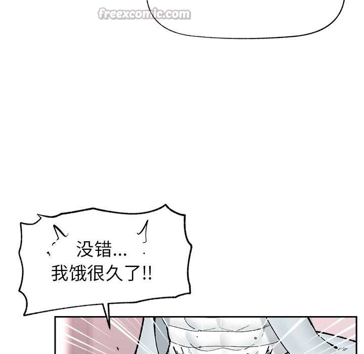 催眠手机 - 第50話 - page 28