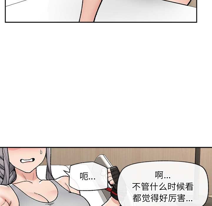 催眠手机 - 第50話 - page 32