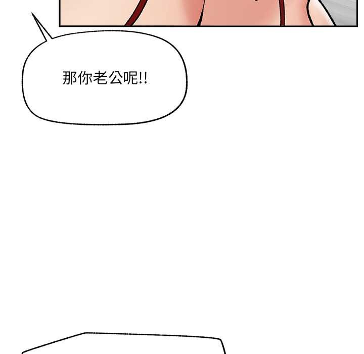 催眠手机 - 第50話 - page 36