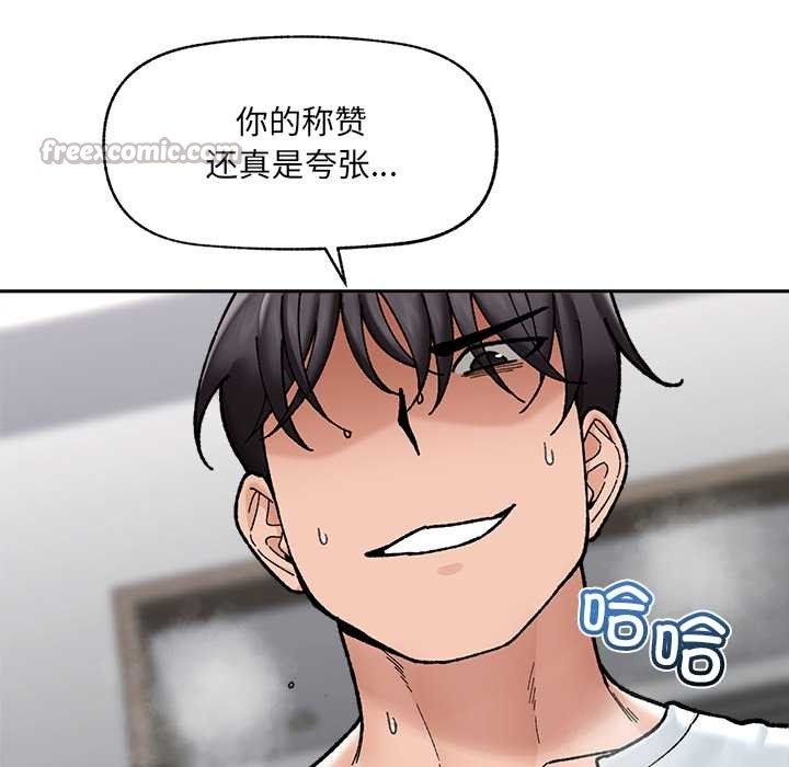 催眠手机 - 第50話 - page 42