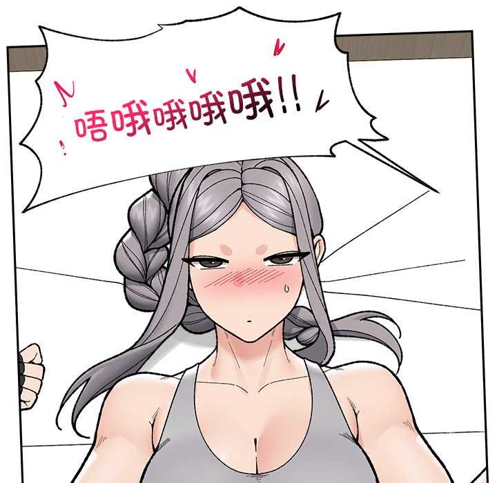 催眠手机 - 第50話 - page 44
