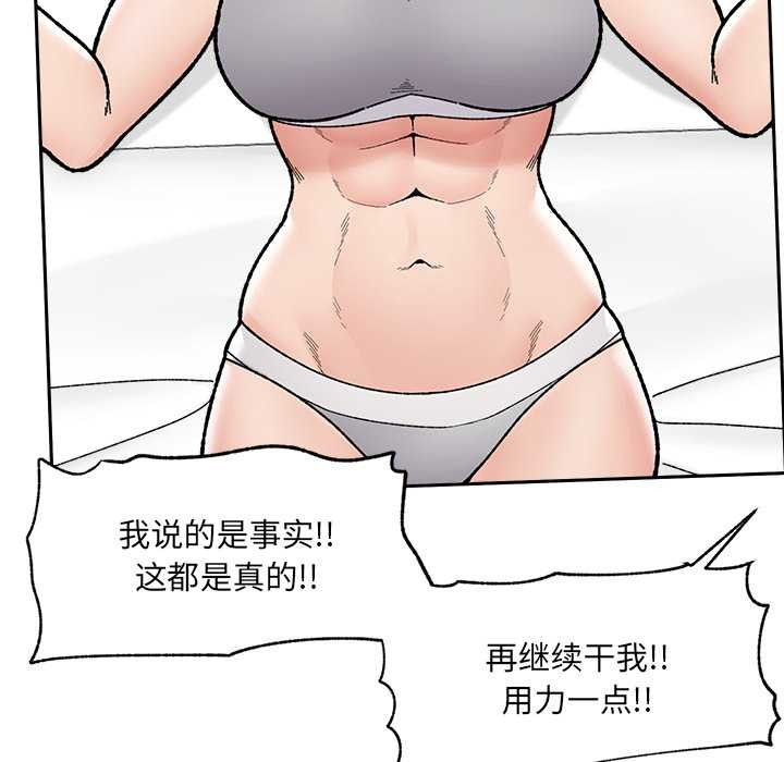 催眠手机 - 第50話 - page 45