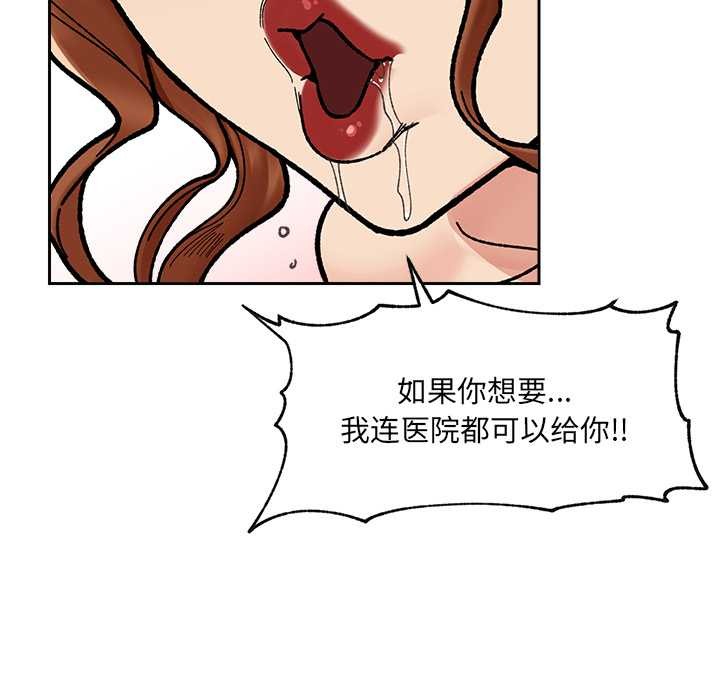 催眠手机 - 第50話 - page 47