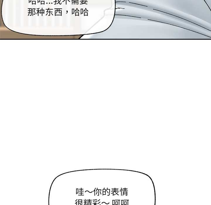 催眠手机 - 第50話 - page 49