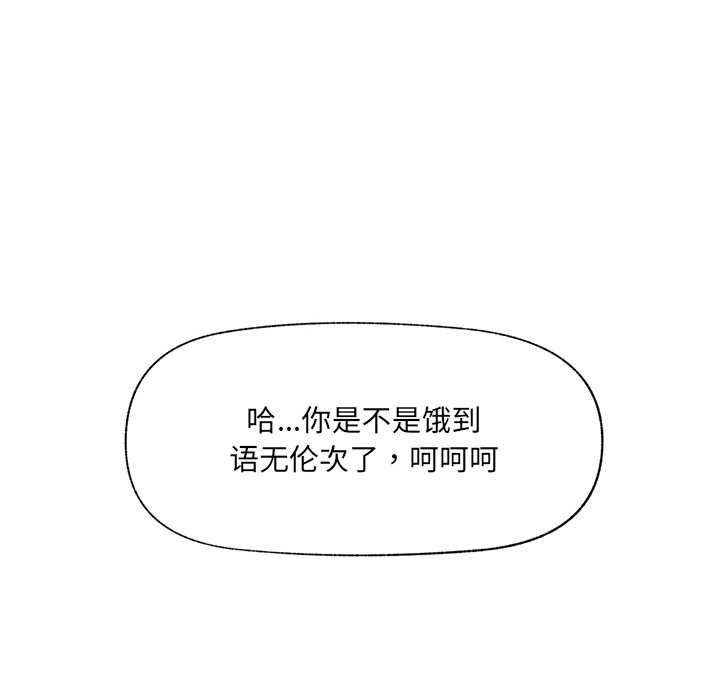 催眠手机 - 第50話 - page 55