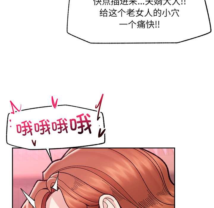 催眠手机 - 第50話 - page 61