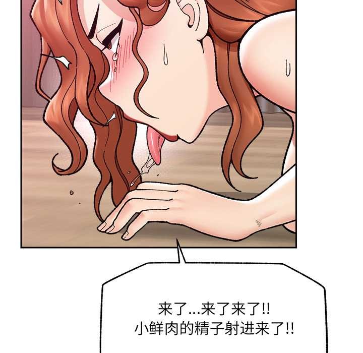 催眠手机 - 第50話 - page 62
