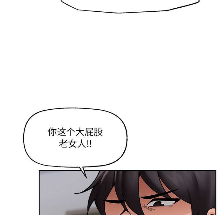 催眠手机 - 第50話 - page 63