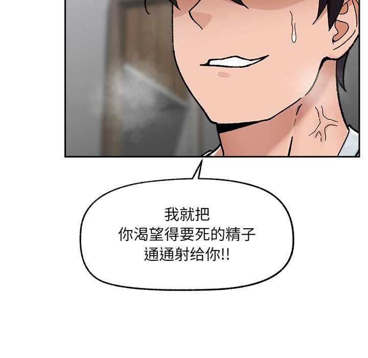 催眠手机 - 第50話 - page 64