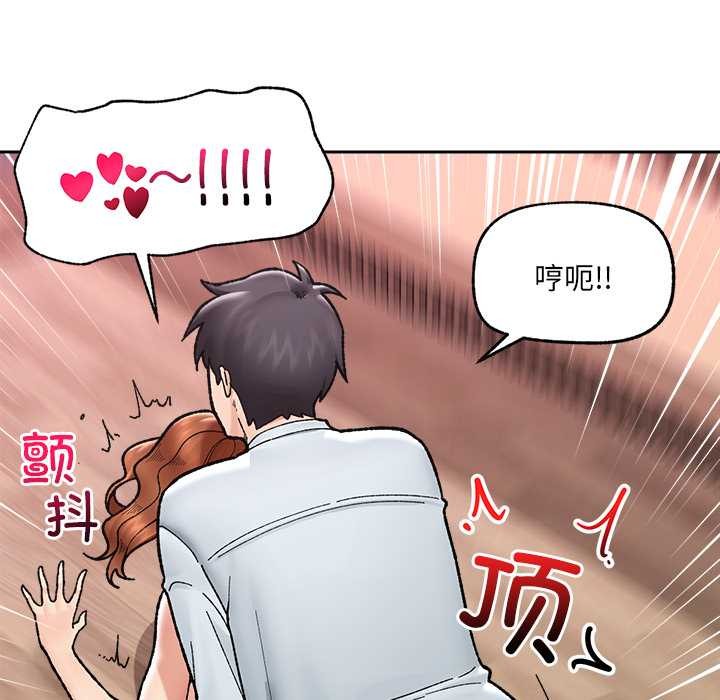 催眠手机 - 第50話 - page 65