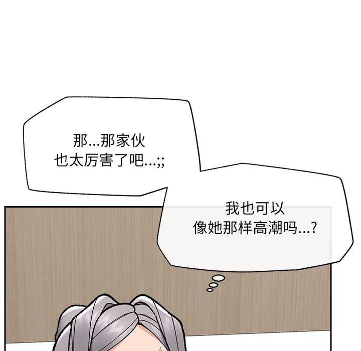 催眠手机 - 第50話 - page 71