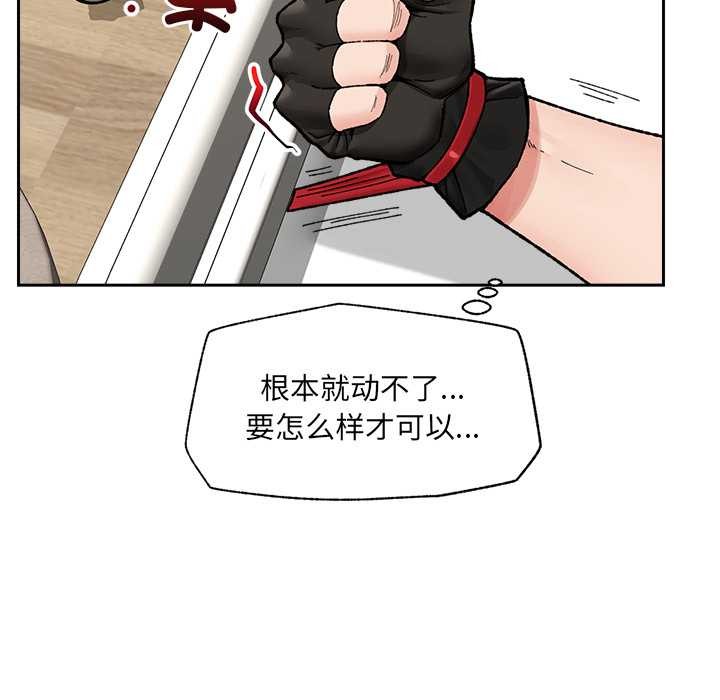 催眠手机 - 第50話 - page 78